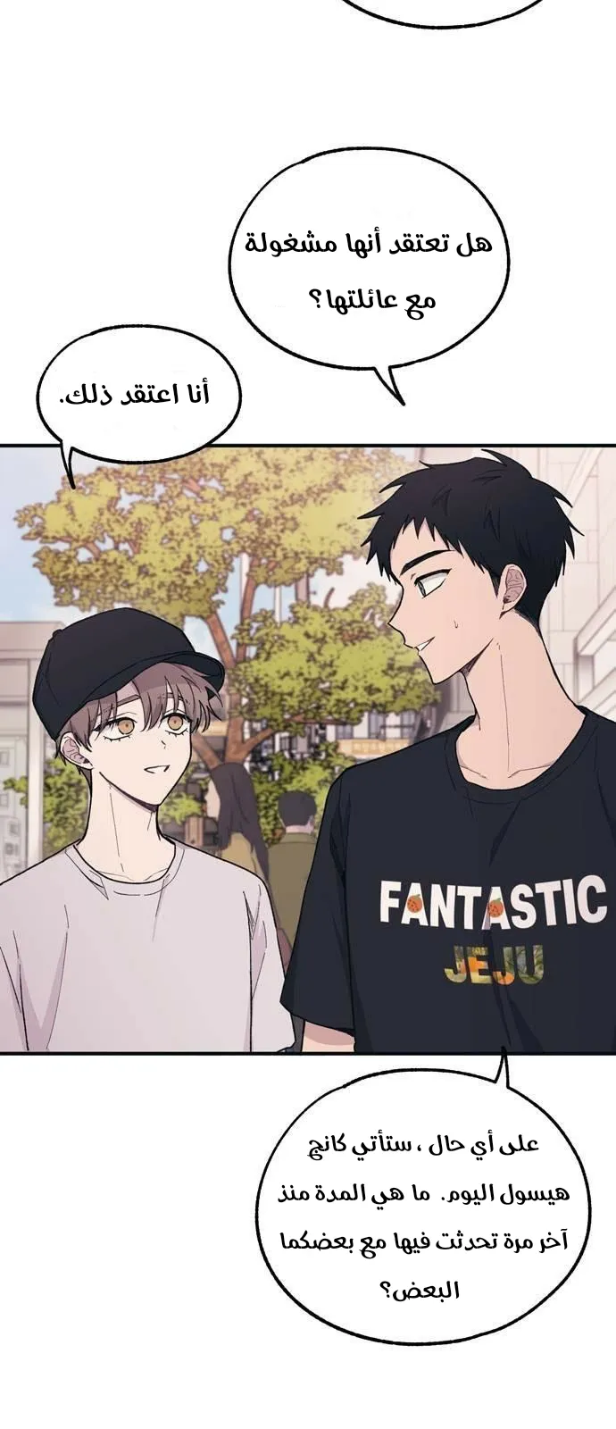 Read Yeonwoo’s Innocence AR Manga Online