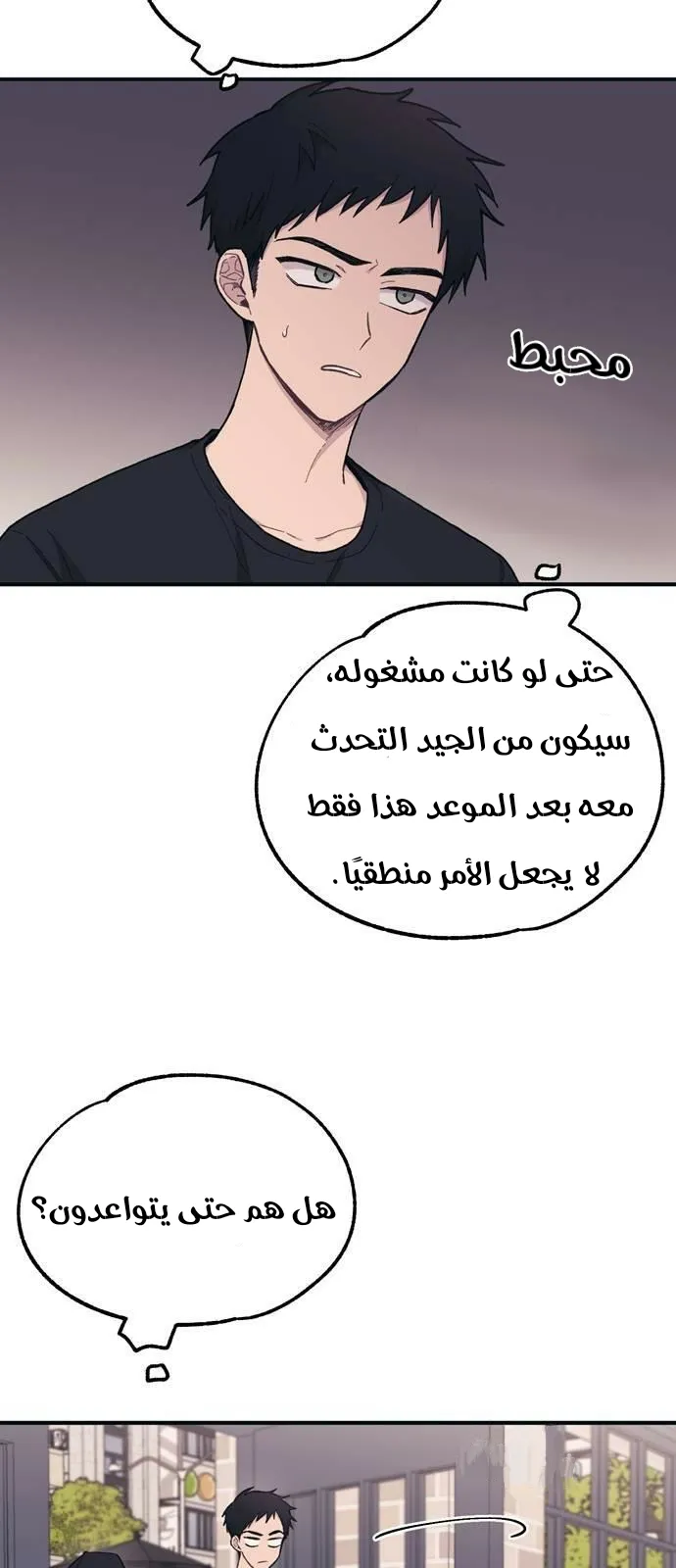 Read Yeonwoo’s Innocence AR Manga Online