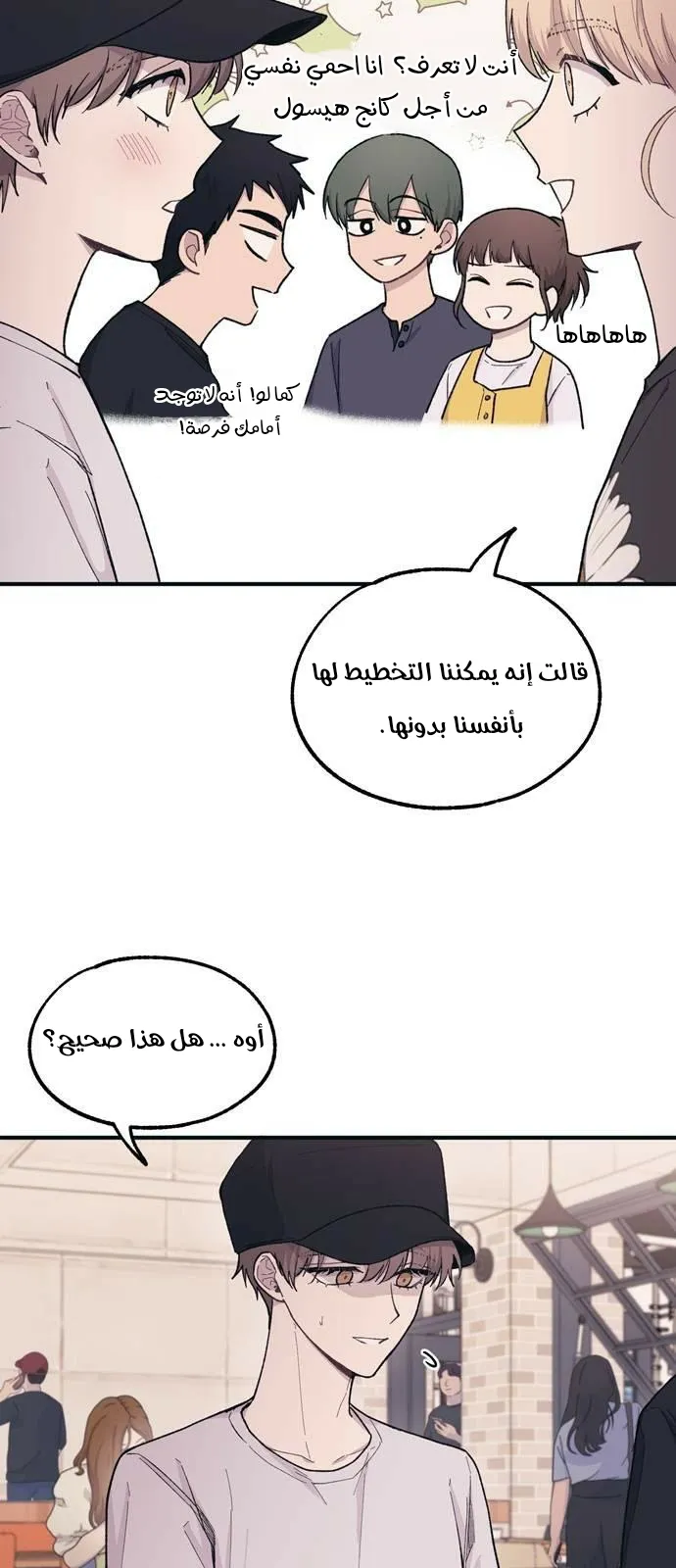 Read Yeonwoo’s Innocence AR Manga Online