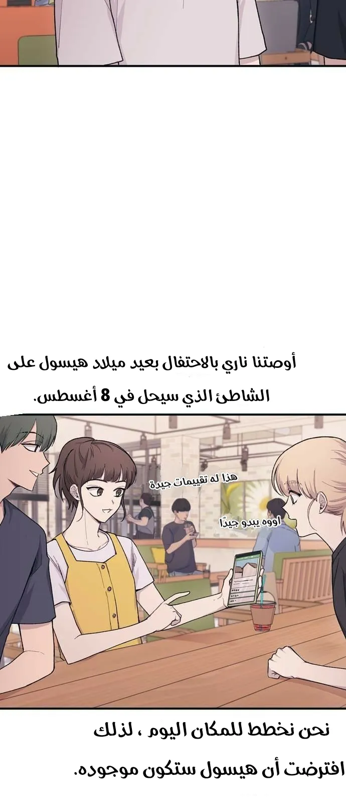 Read Yeonwoo’s Innocence AR Manga Online