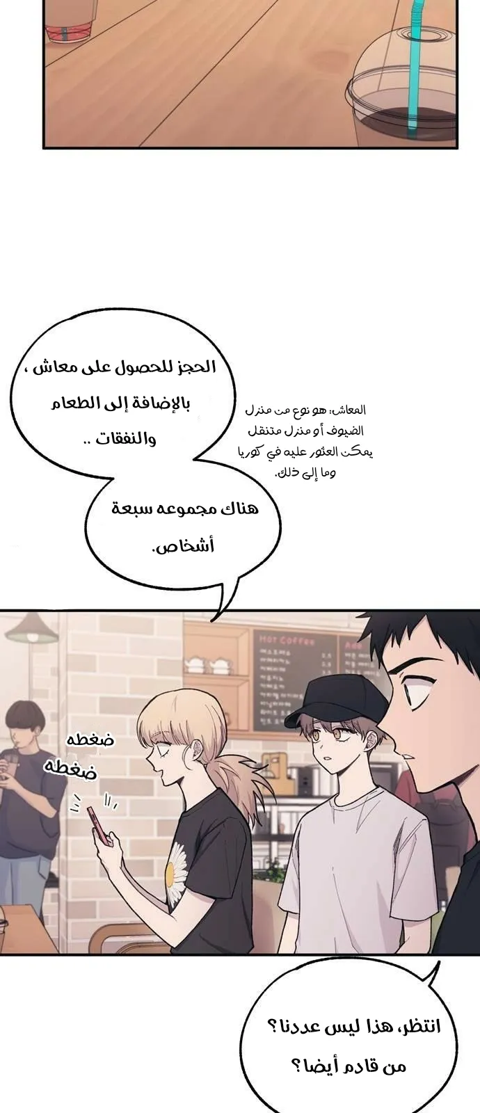 Read Yeonwoo’s Innocence AR Manga Online