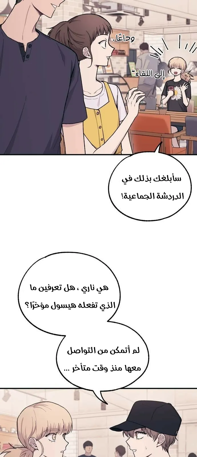 Read Yeonwoo’s Innocence AR Manga Online