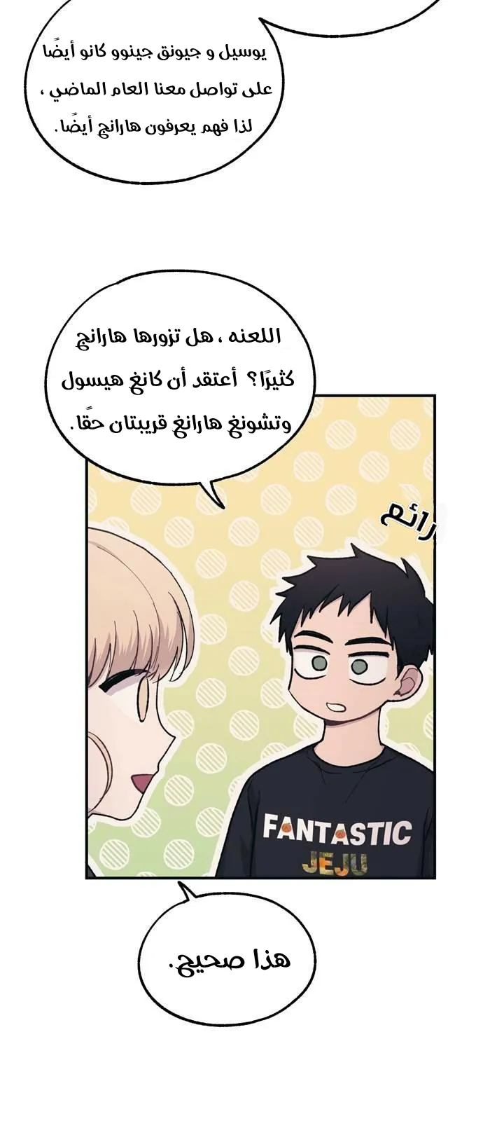 Read Yeonwoo’s Innocence AR Manga Online