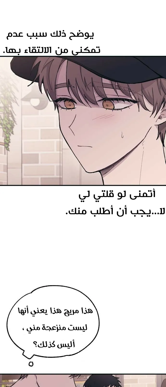 Read Yeonwoo’s Innocence AR Manga Online
