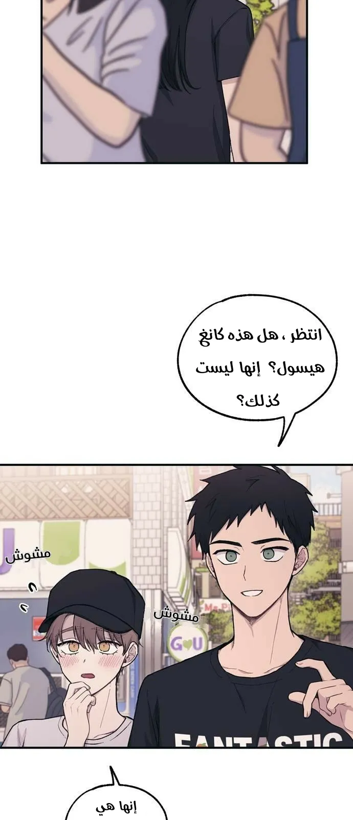 Read Yeonwoo’s Innocence AR Manga Online