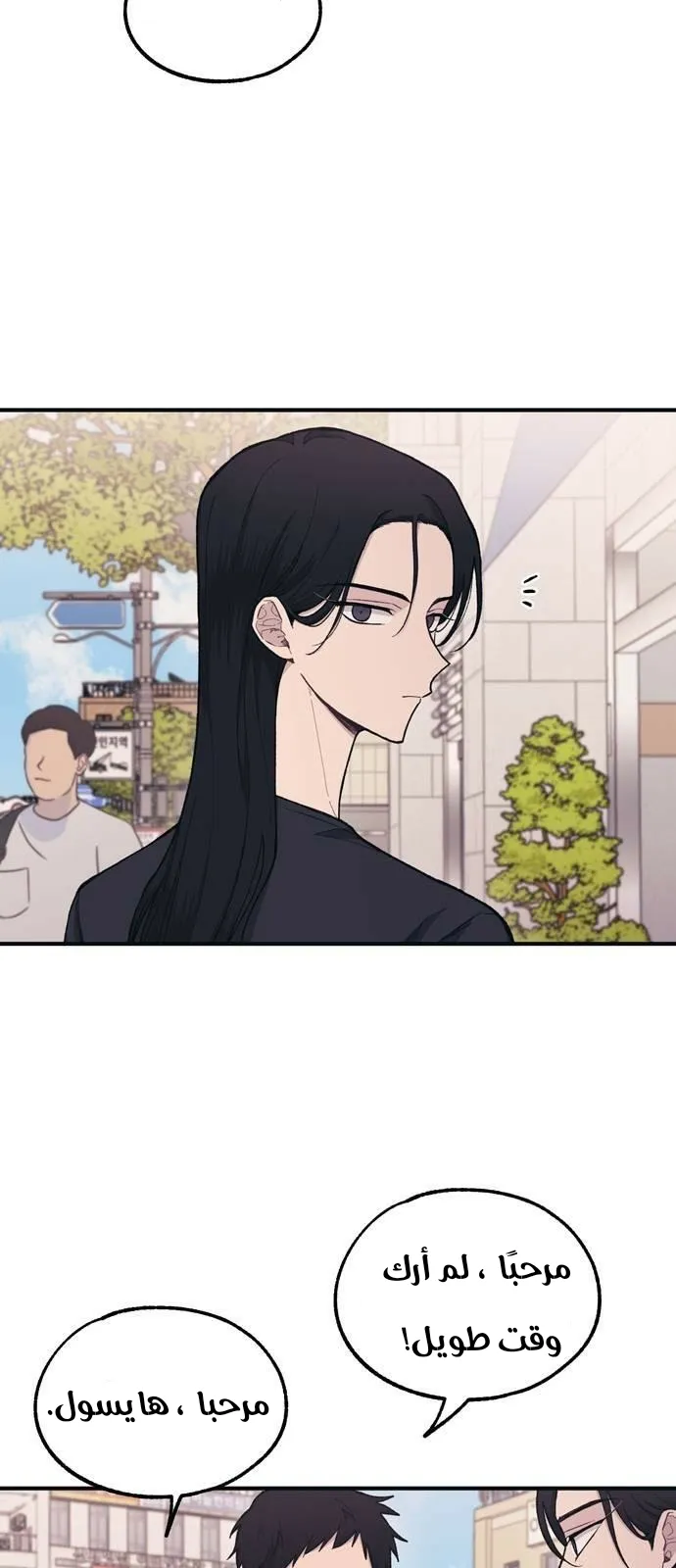 Read Yeonwoo’s Innocence AR Manga Online