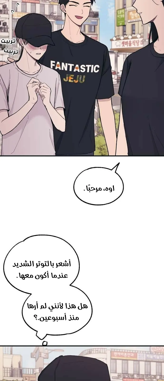 Read Yeonwoo’s Innocence AR Manga Online