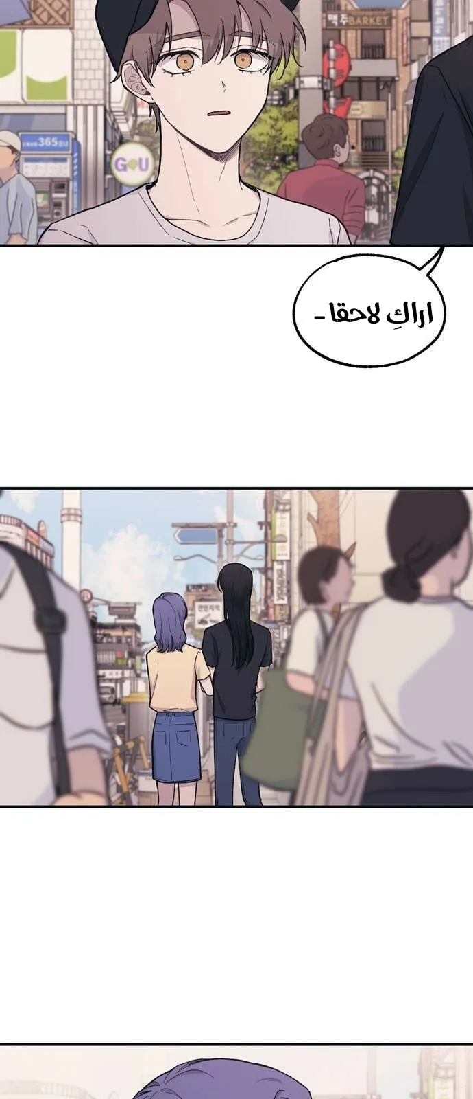 Read Yeonwoo’s Innocence AR Manga Online
