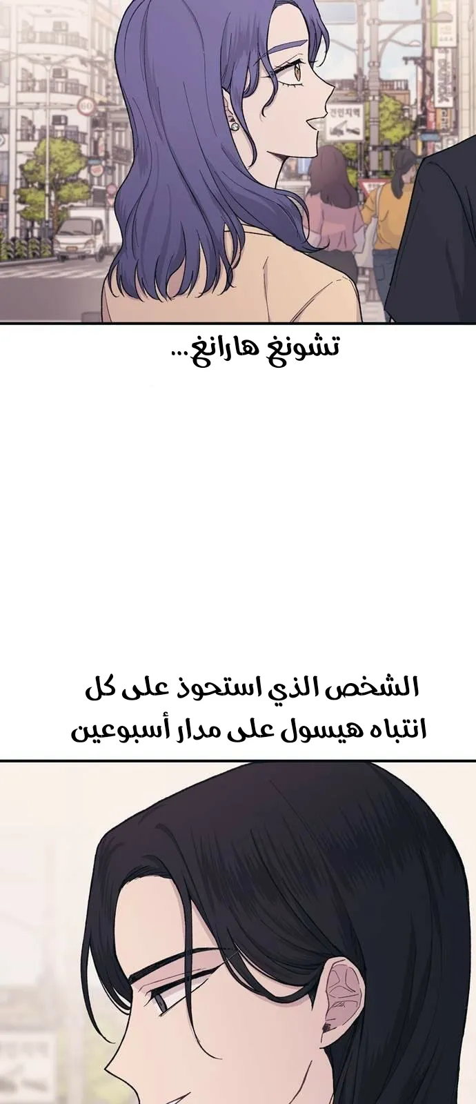 Read Yeonwoo’s Innocence AR Manga Online