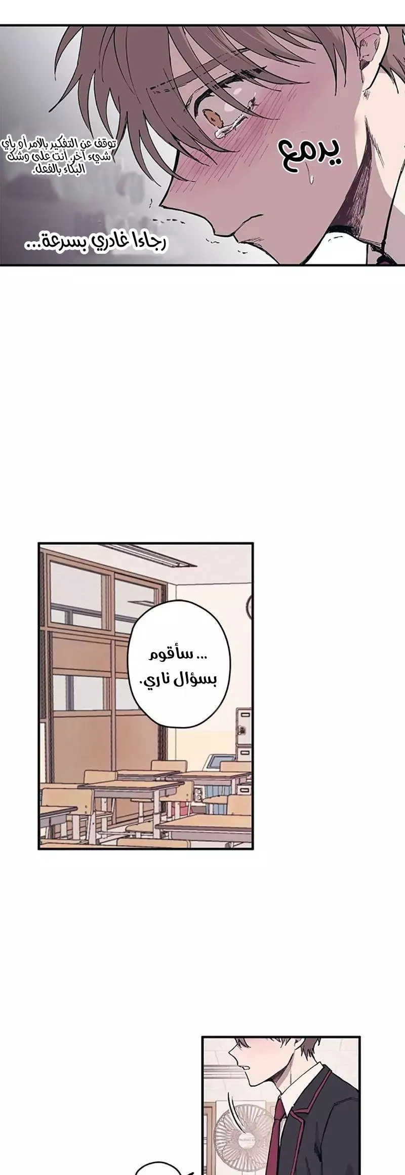 Read Yeonwoo’s Innocence AR Manga Online