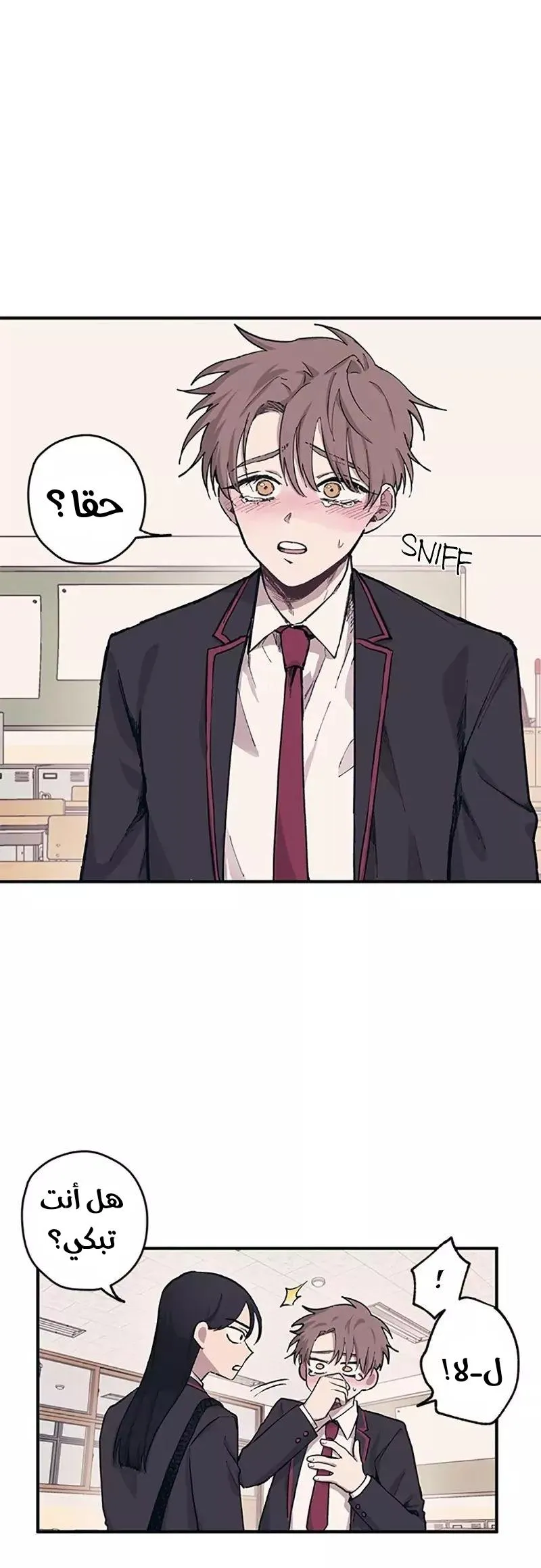 Read Yeonwoo’s Innocence AR Manga Online