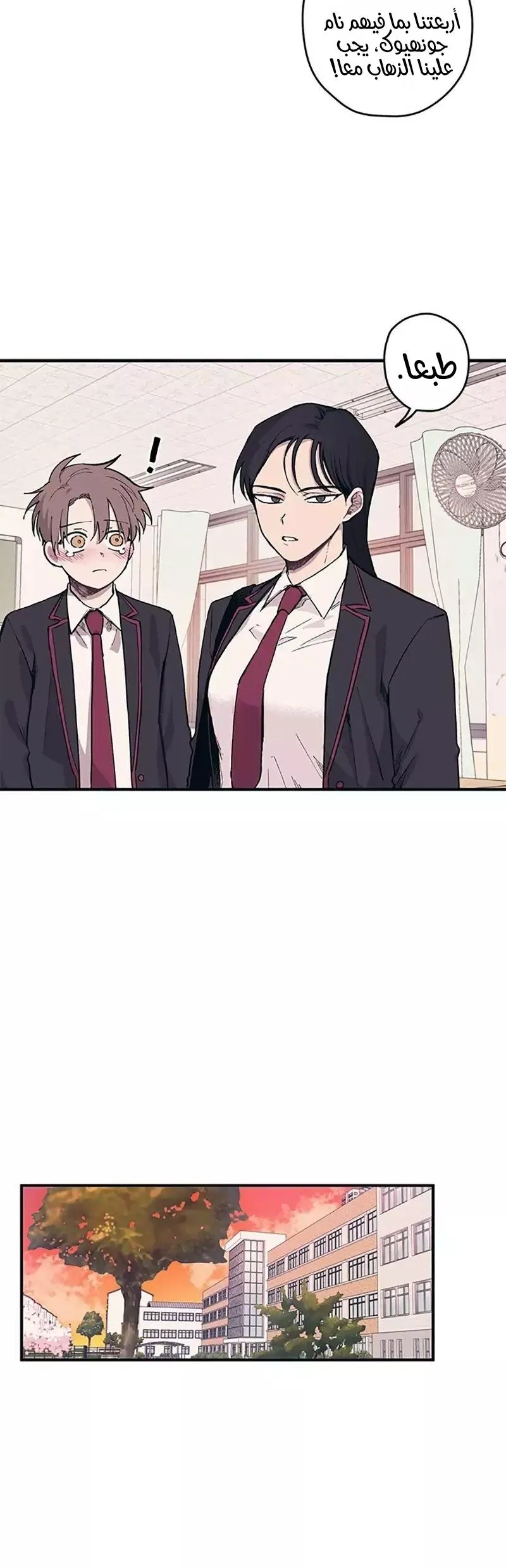Read Yeonwoo’s Innocence AR Manga Online
