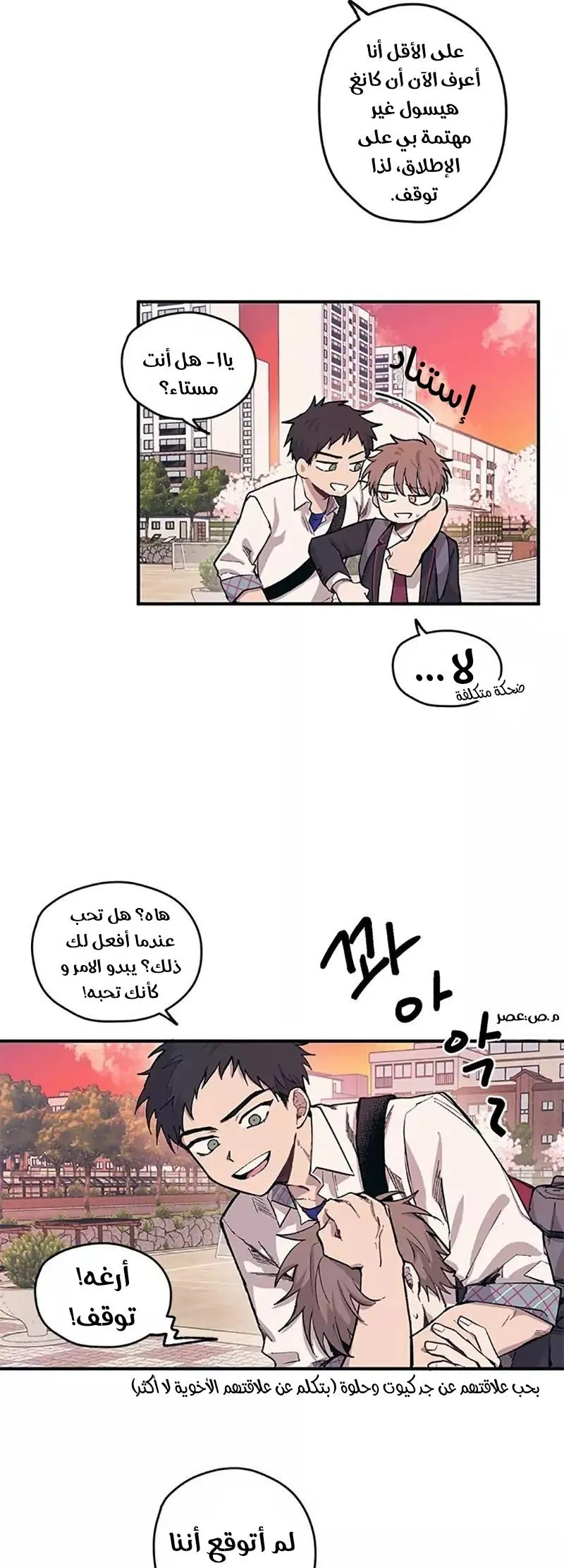 Read Yeonwoo’s Innocence AR Manga Online