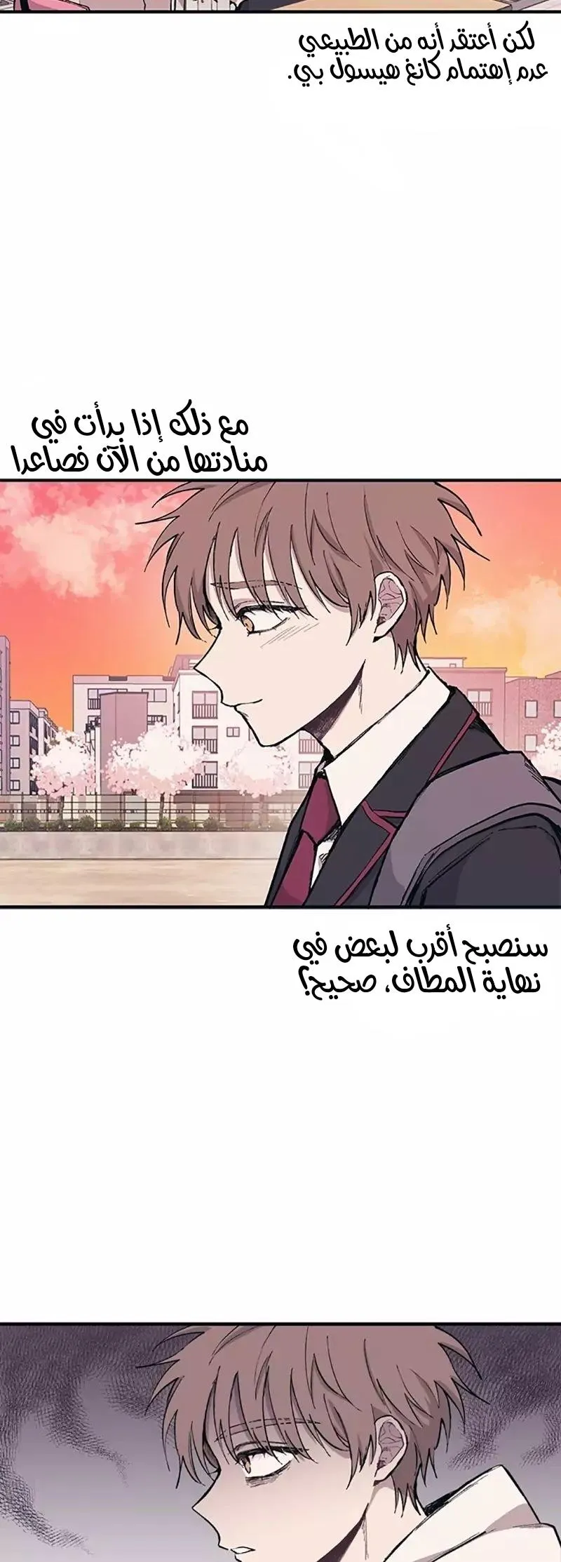 Read Yeonwoo’s Innocence AR Manga Online