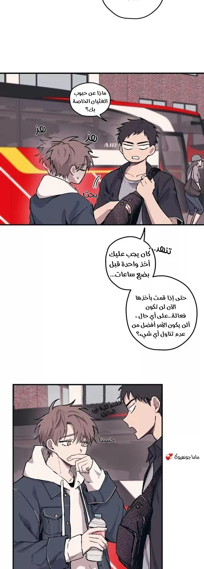 Read Yeonwoo’s Innocence AR Manga Online