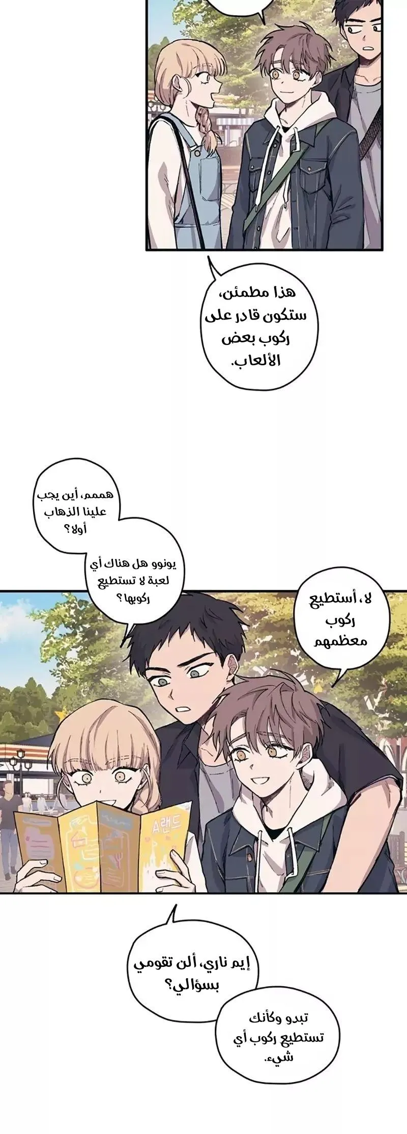 Read Yeonwoo’s Innocence AR Manga Online