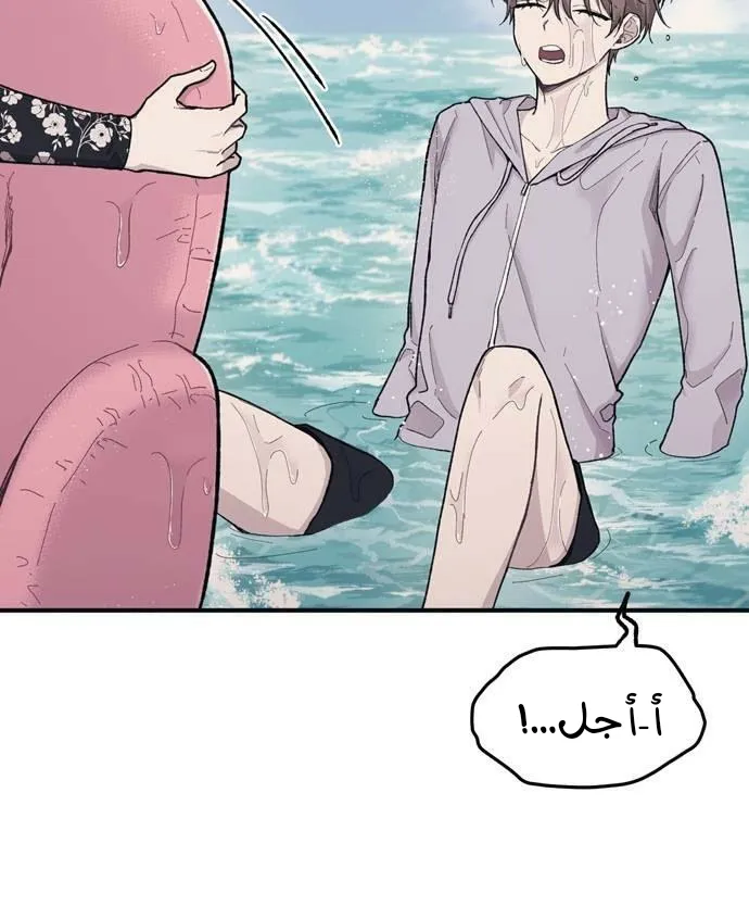 Read Yeonwoo’s Innocence AR Manga Online
