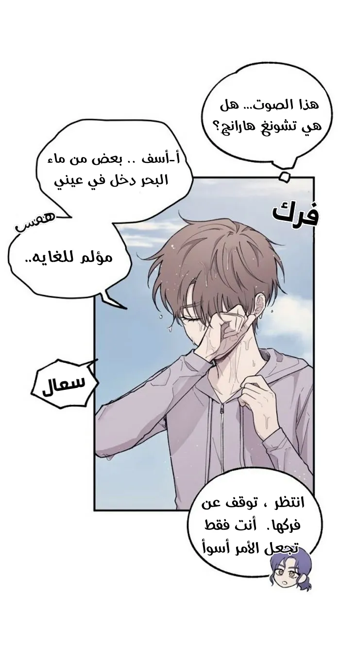 Read Yeonwoo’s Innocence AR Manga Online