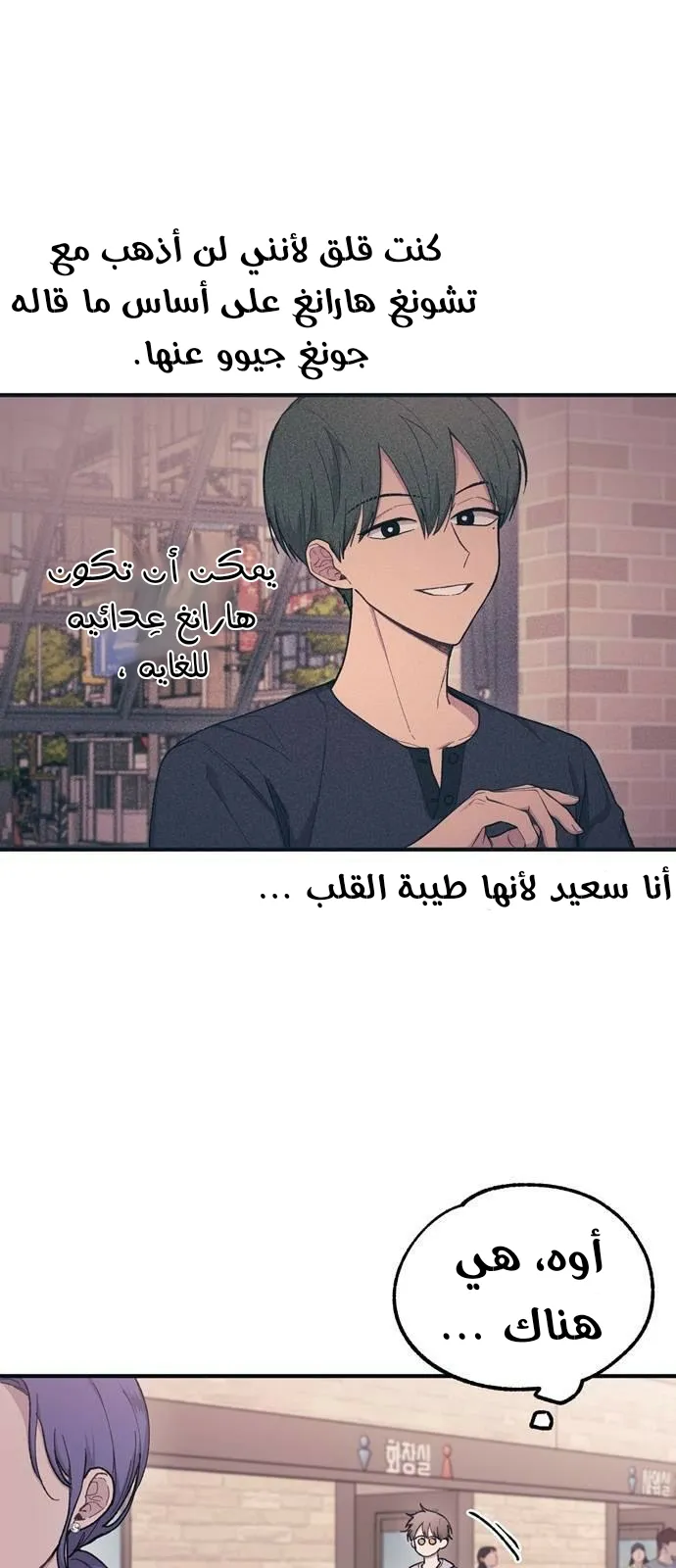 Read Yeonwoo’s Innocence AR Manga Online