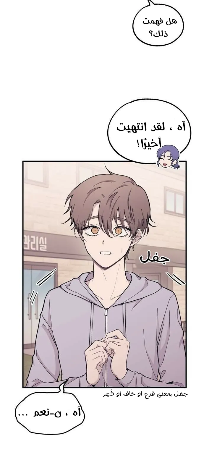 Read Yeonwoo’s Innocence AR Manga Online