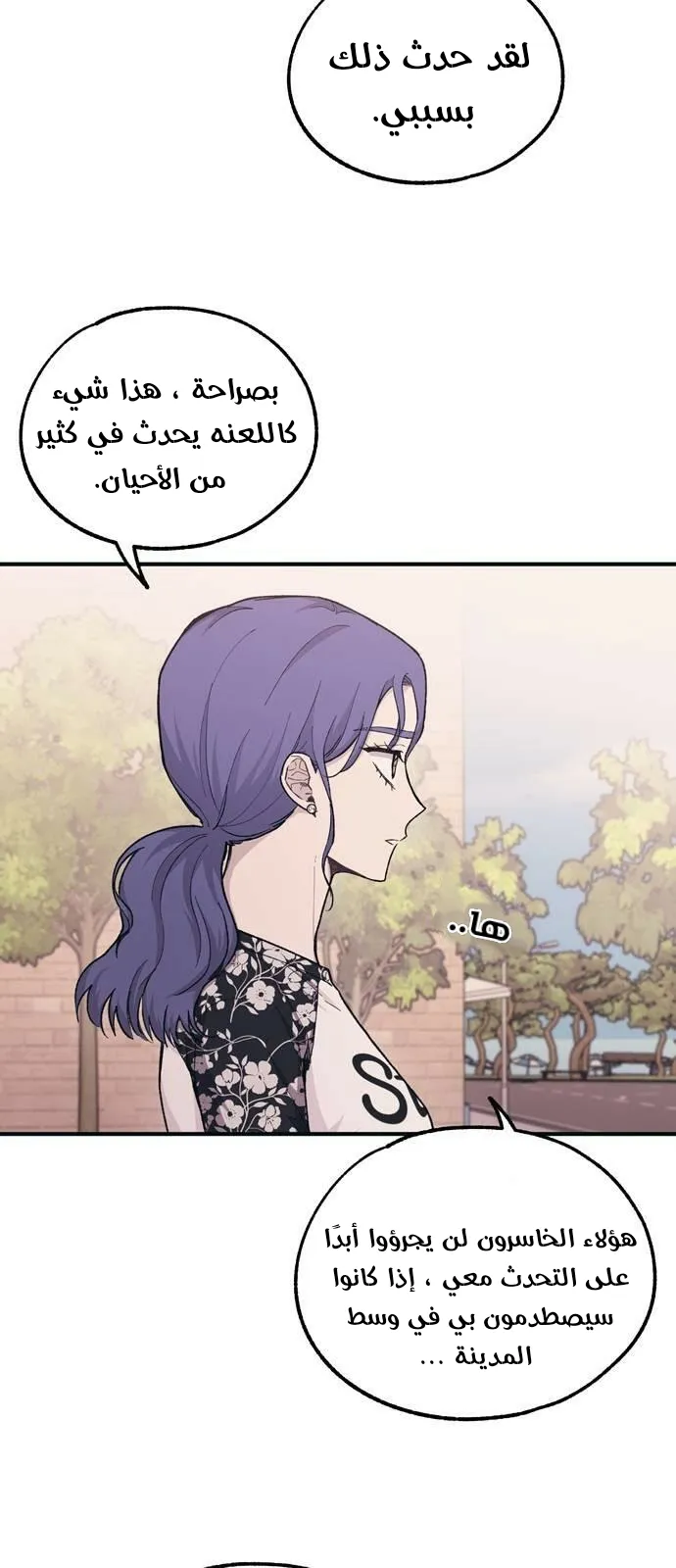 Read Yeonwoo’s Innocence AR Manga Online