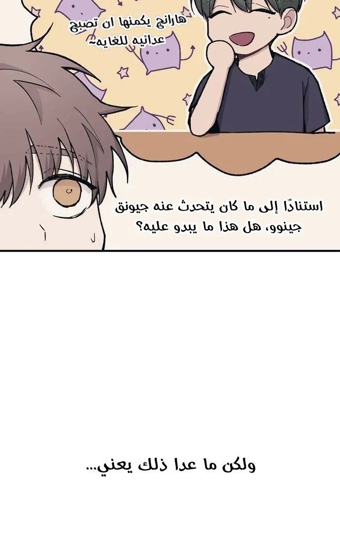 Read Yeonwoo’s Innocence AR Manga Online