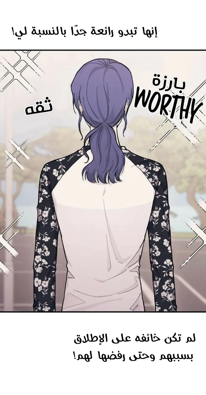 Read Yeonwoo’s Innocence AR Manga Online