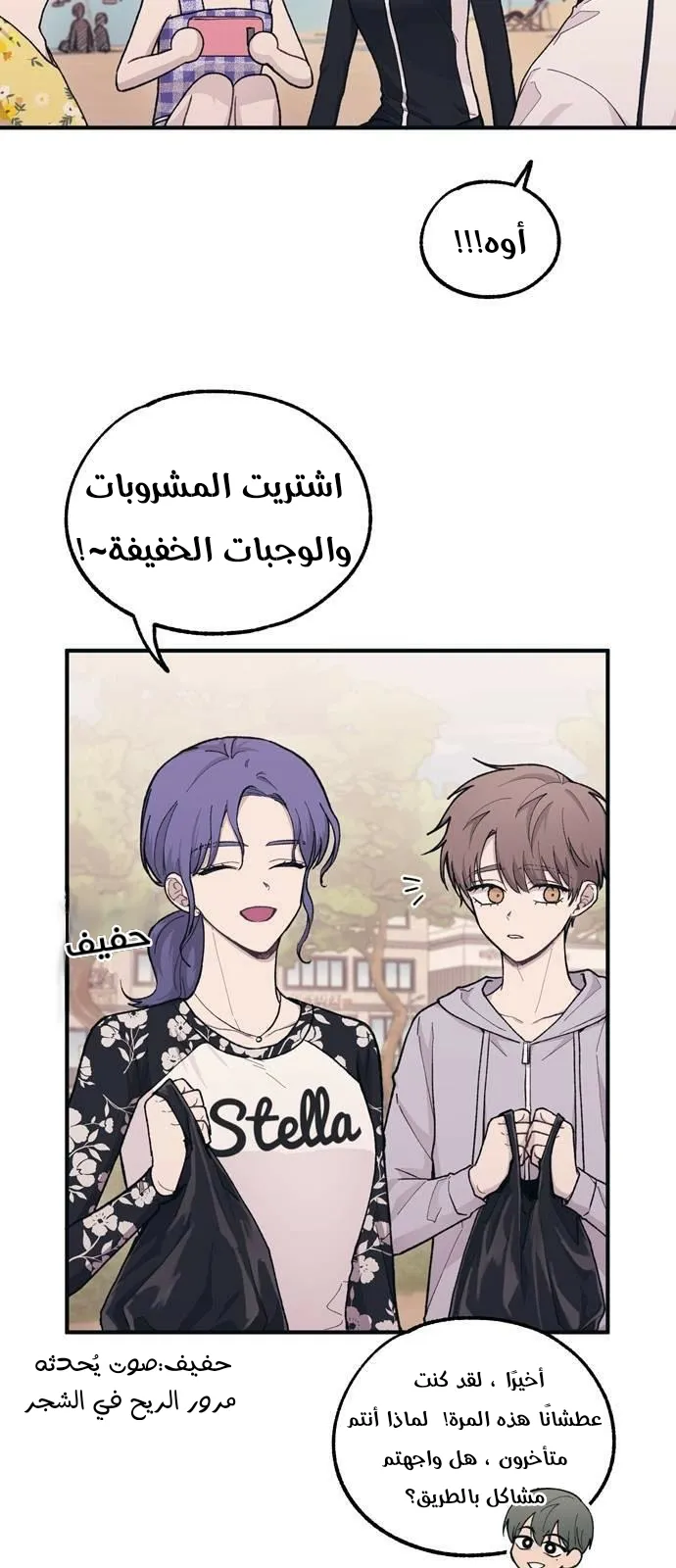 Read Yeonwoo’s Innocence AR Manga Online