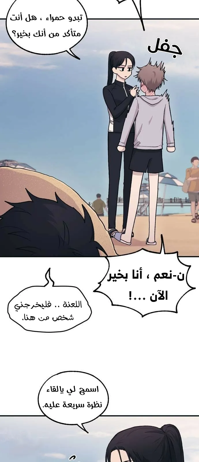 Read Yeonwoo’s Innocence AR Manga Online