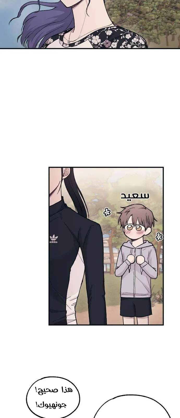 Read Yeonwoo’s Innocence AR Manga Online
