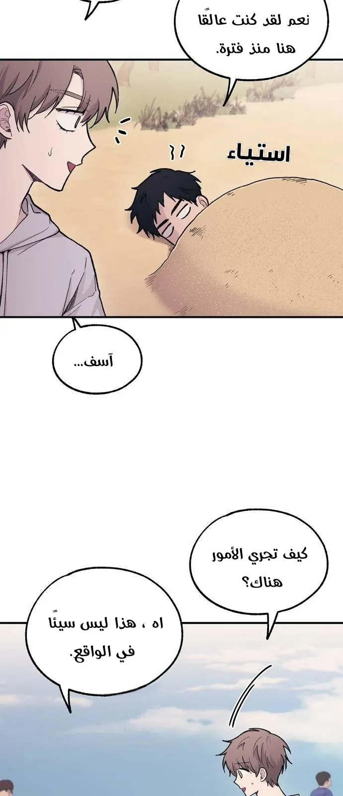 Read Yeonwoo’s Innocence AR Manga Online