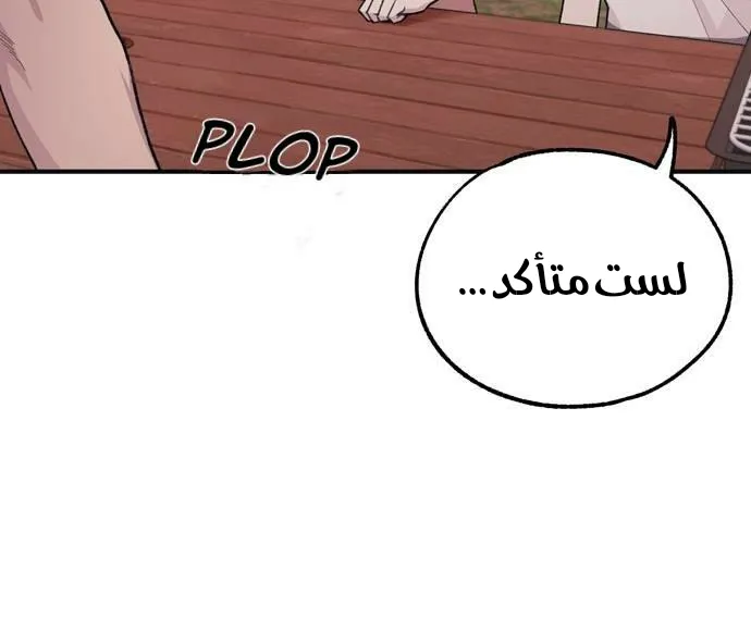 Read Yeonwoo’s Innocence AR Manga Online