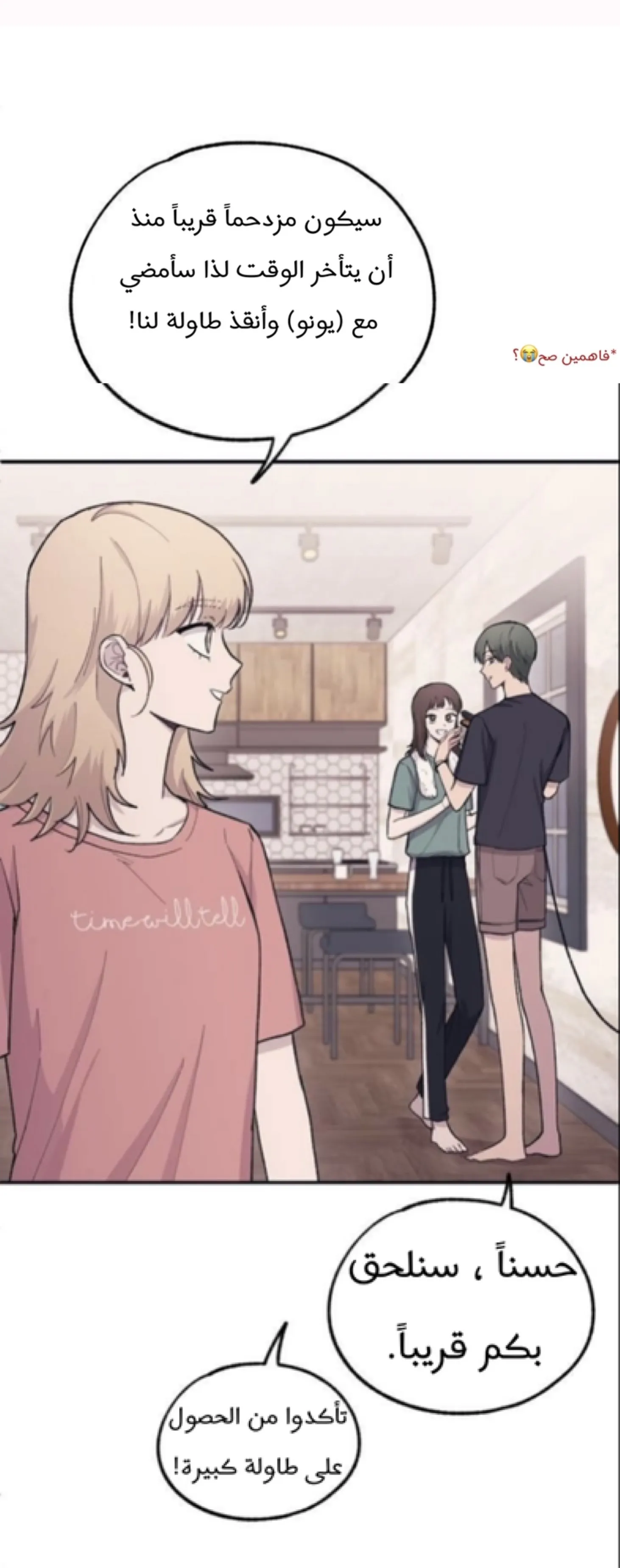 Read Yeonwoo’s Innocence AR Manga Online