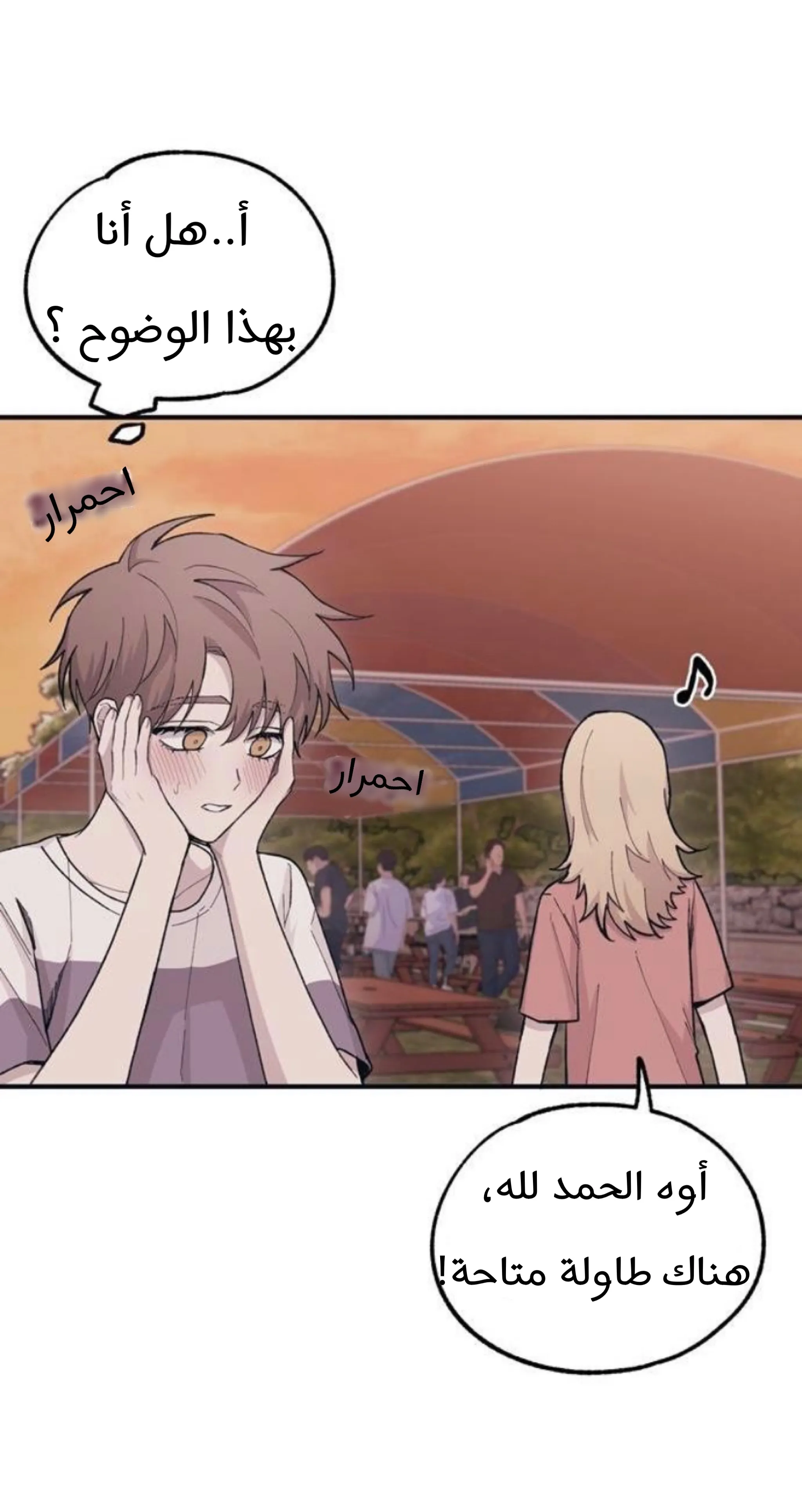 Read Yeonwoo’s Innocence AR Manga Online