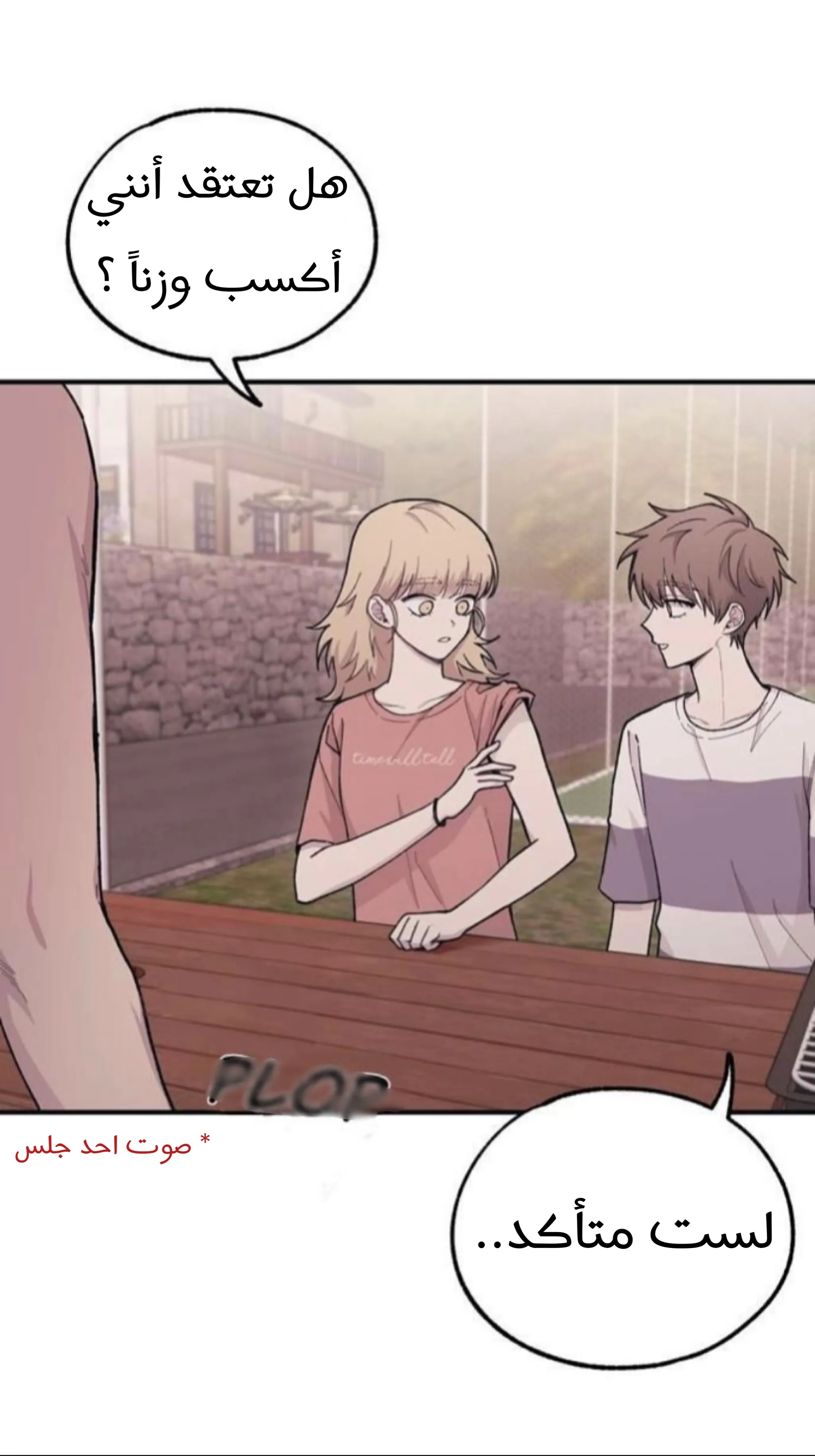 Read Yeonwoo’s Innocence AR Manga Online