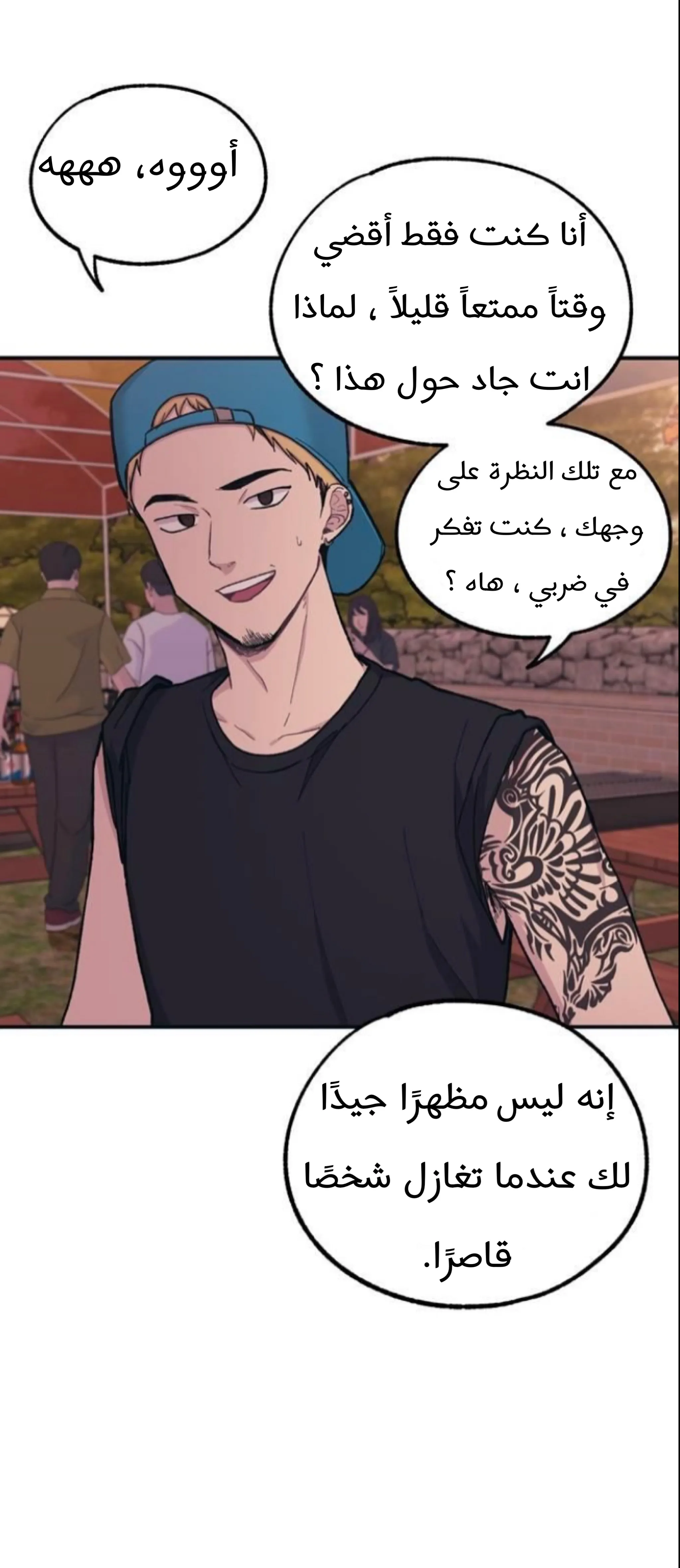 Read Yeonwoo’s Innocence AR Manga Online