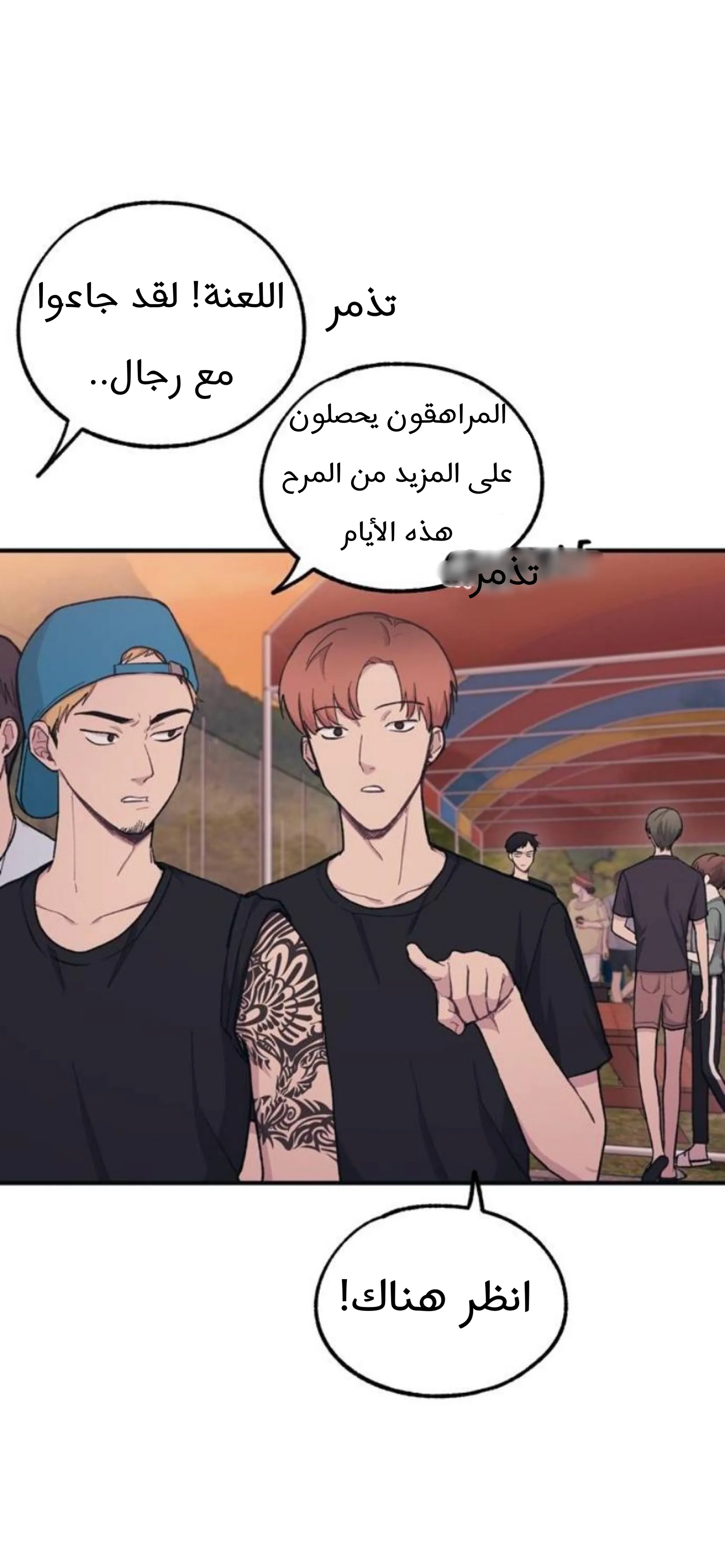 Read Yeonwoo’s Innocence AR Manga Online