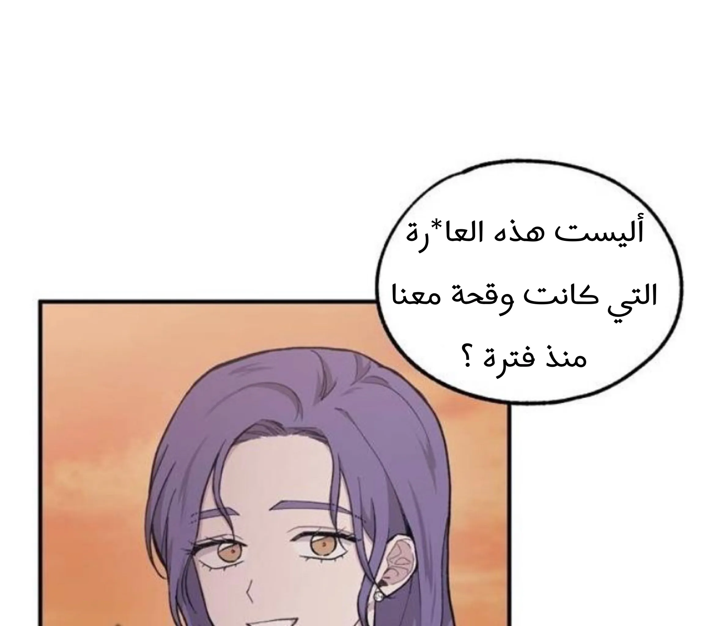 Read Yeonwoo’s Innocence AR Manga Online