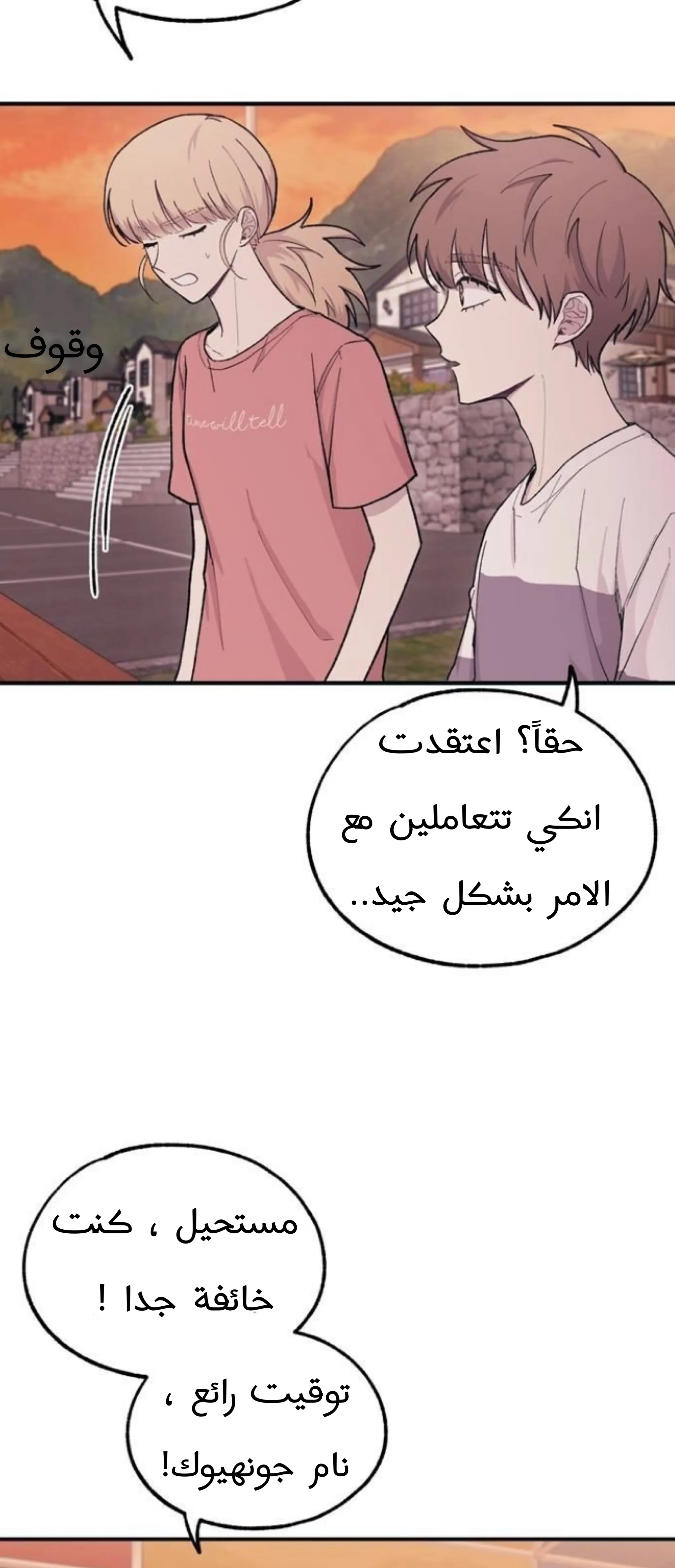 Read Yeonwoo’s Innocence AR Manga Online
