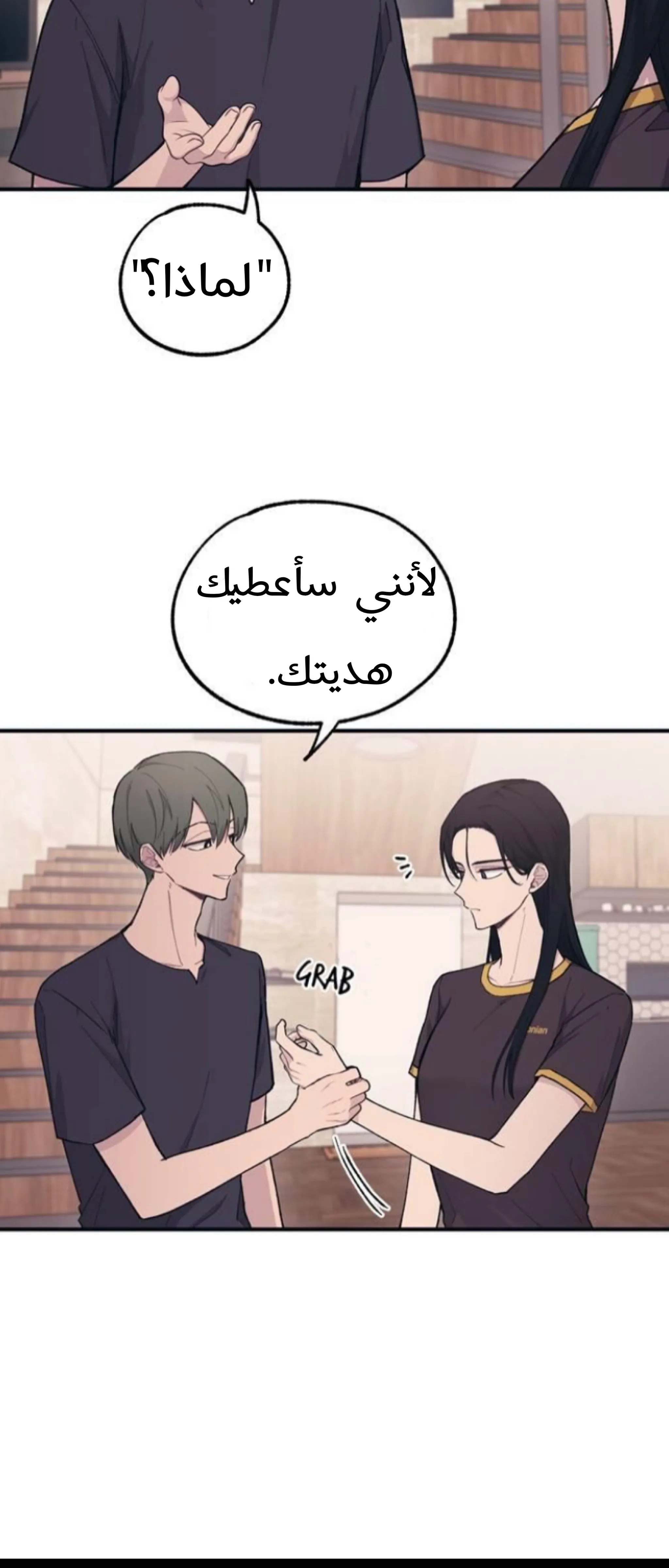 Read Yeonwoo’s Innocence AR Manga Online