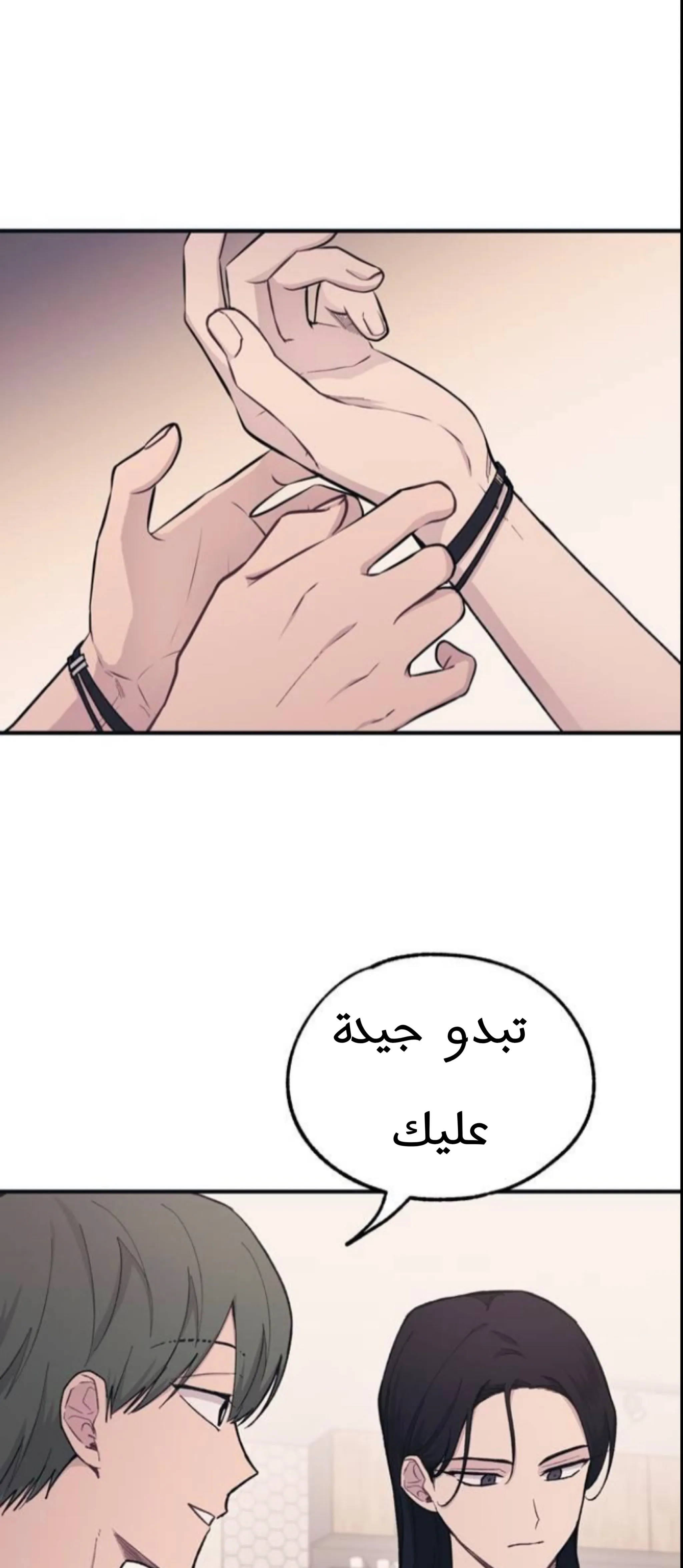 Read Yeonwoo’s Innocence AR Manga Online