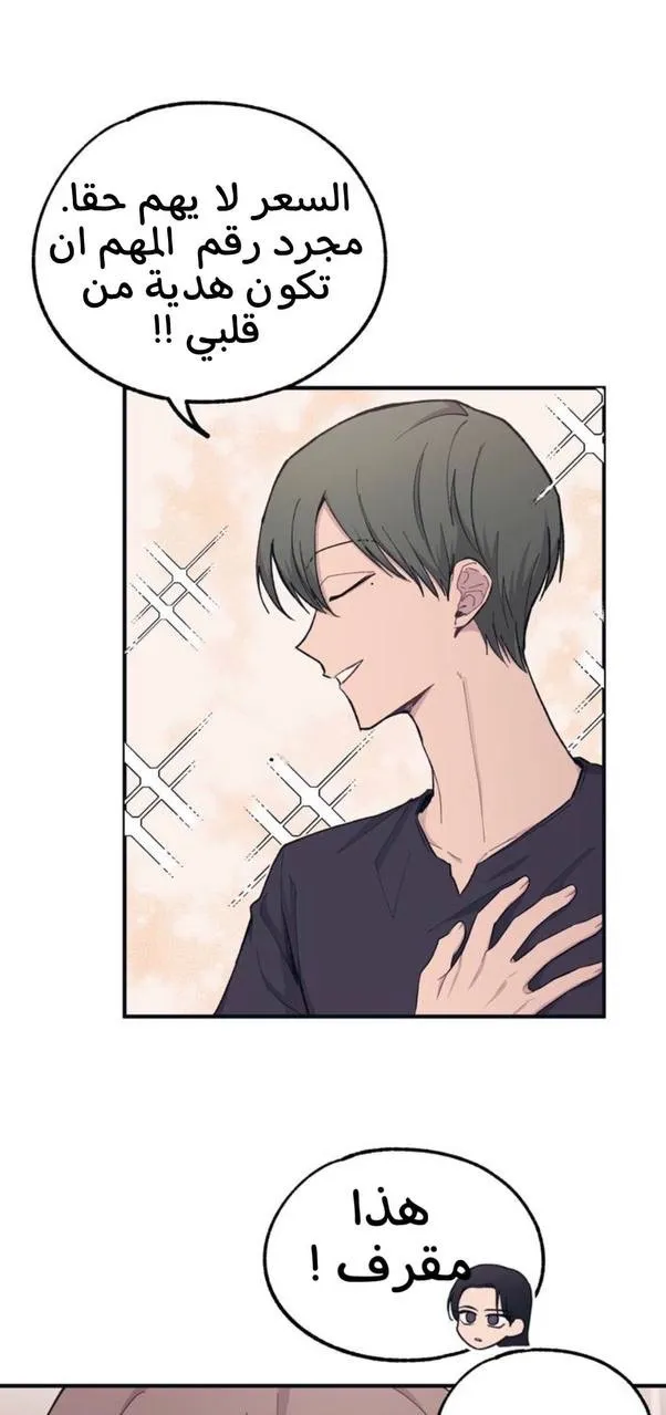 Read Yeonwoo’s Innocence AR Manga Online