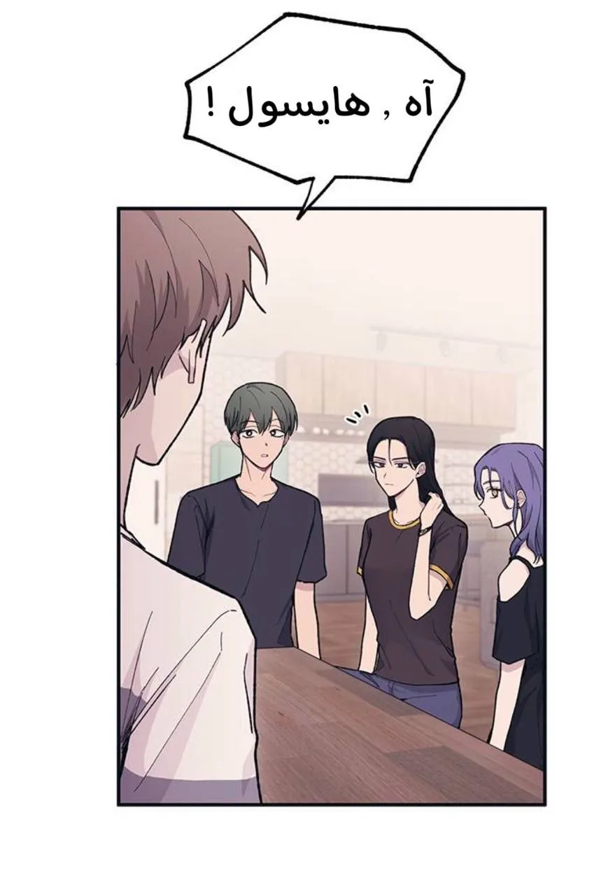 Read Yeonwoo’s Innocence AR Manga Online