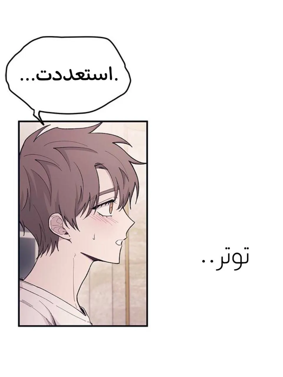 Read Yeonwoo’s Innocence AR Manga Online