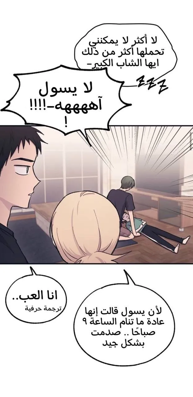 Read Yeonwoo’s Innocence AR Manga Online