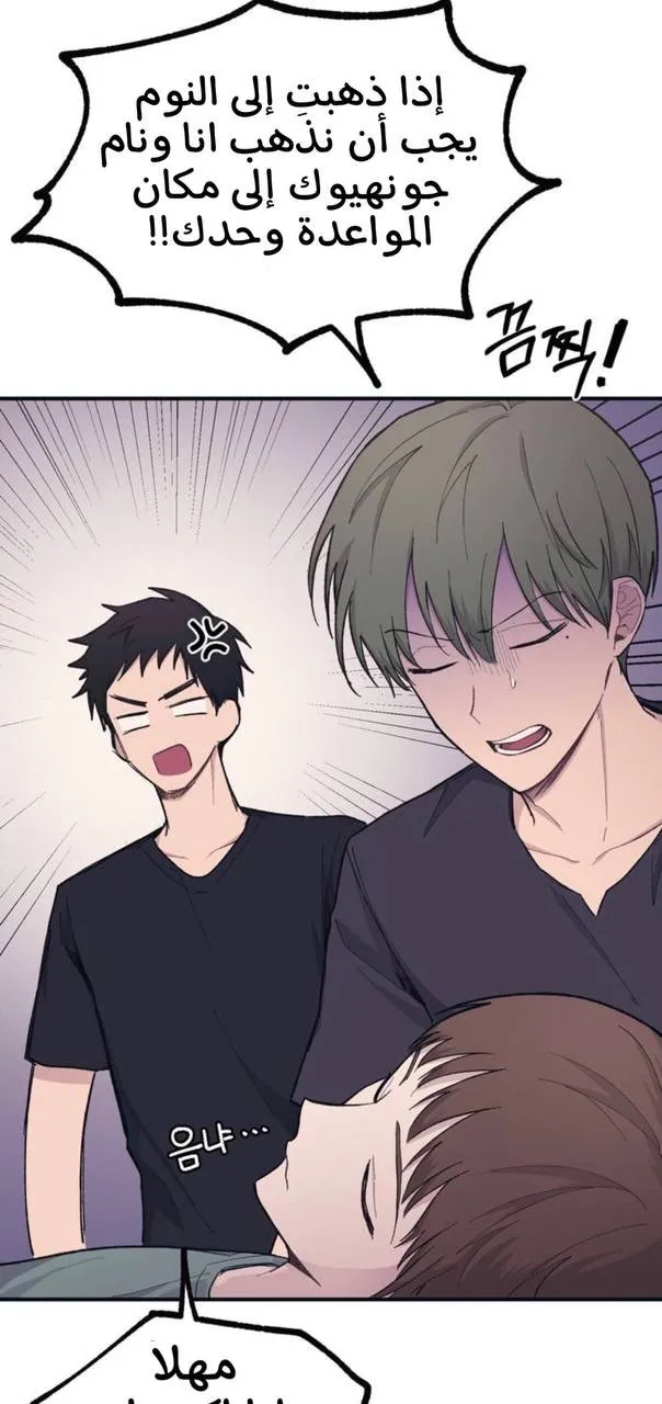Read Yeonwoo’s Innocence AR Manga Online