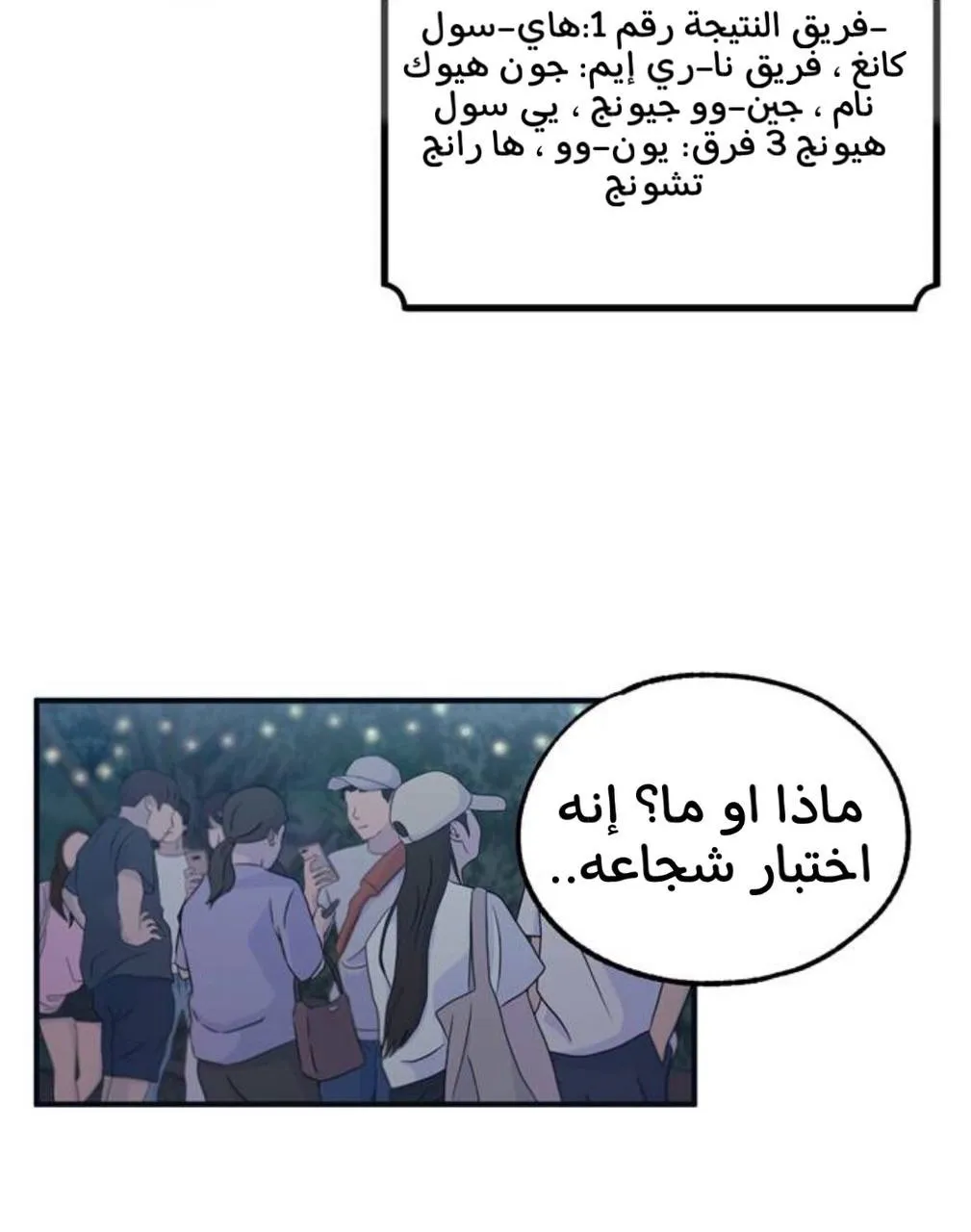 Read Yeonwoo’s Innocence AR Manga Online