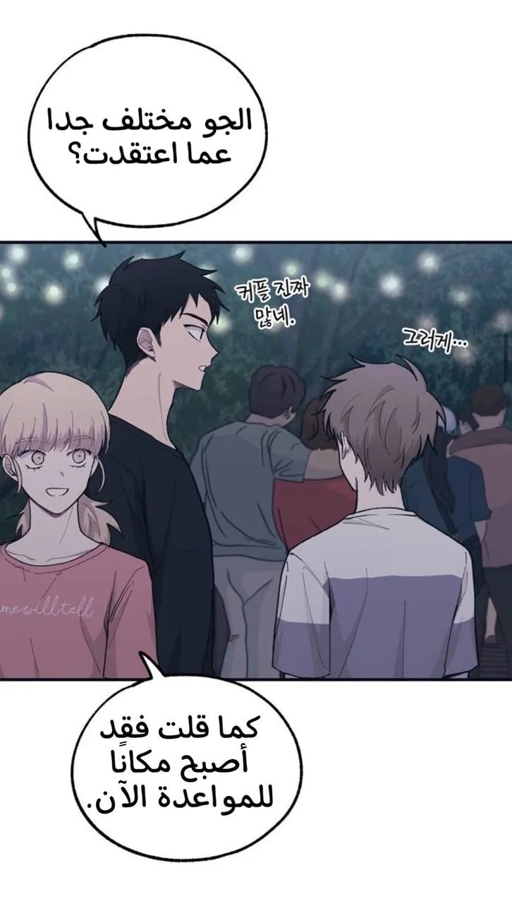 Read Yeonwoo’s Innocence AR Manga Online
