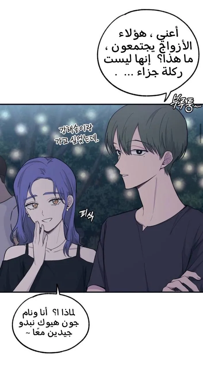 Read Yeonwoo’s Innocence AR Manga Online