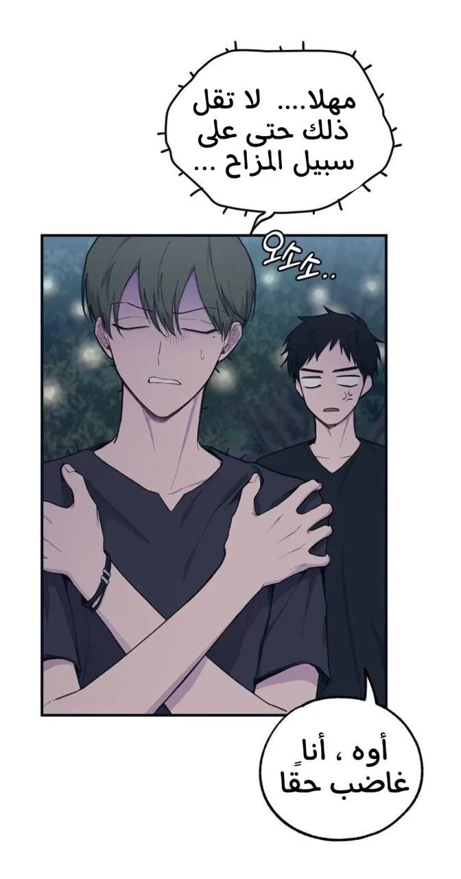 Read Yeonwoo’s Innocence AR Manga Online